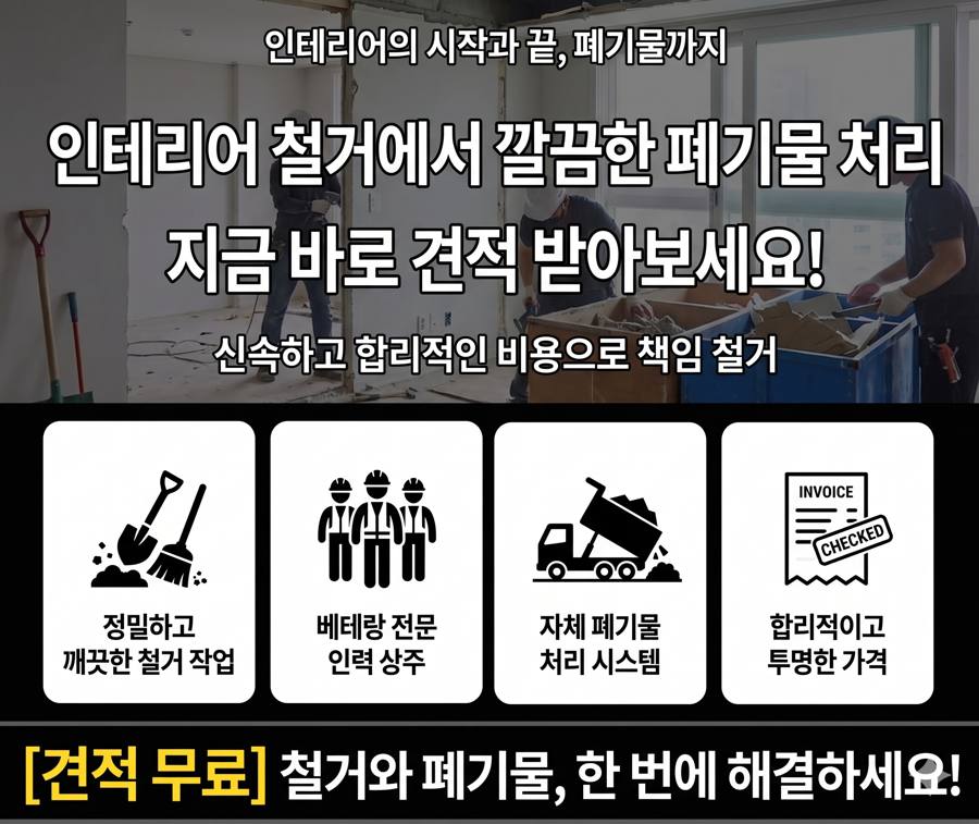 양재동 폐기물처리 현장 사진