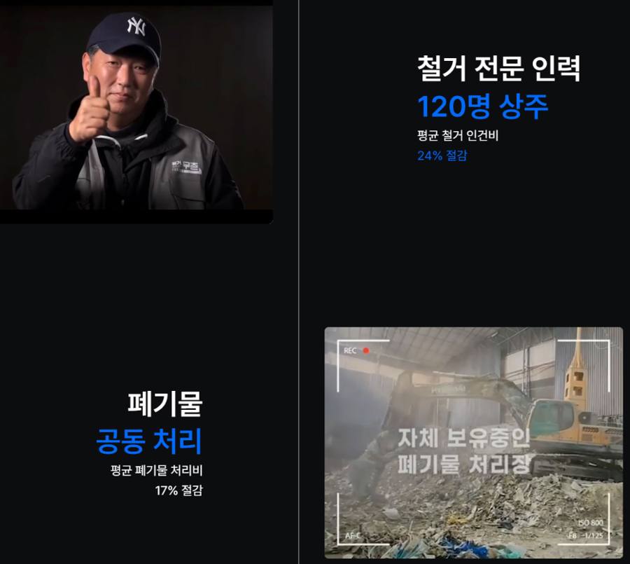 양재동 철거·폐기물 반출 작업