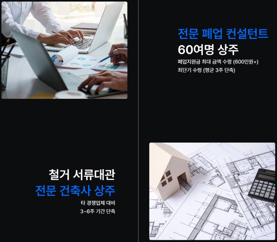 서초구 폐기물처리 작업 현장 이미지