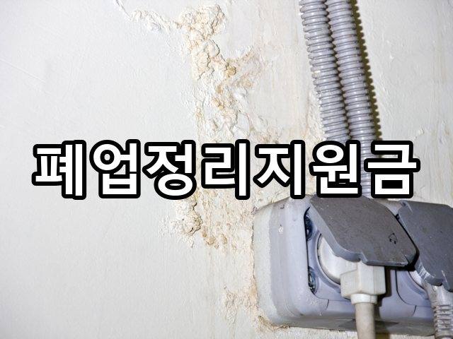 서울-역삼동-부분철거-철거 02