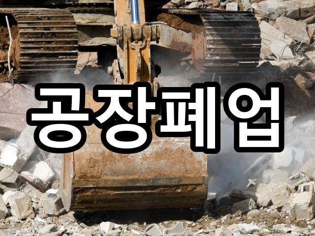 서울-역삼동-인테리어철거-철거 07