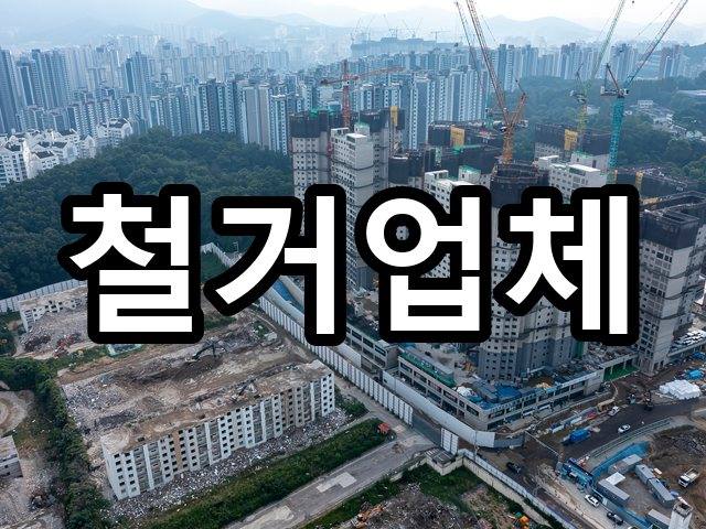 서울-양재동-인테리어철거-철거 03