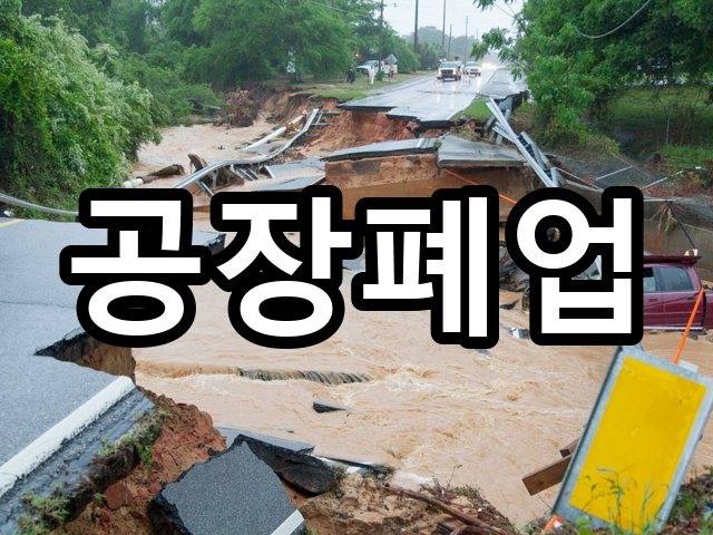 서울-송파동-폐기물처리-철거 07