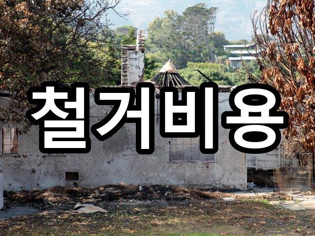 서울-역삼동-부분철거-철거 06