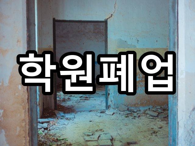 서울-아현동-상가원상복구-철거 08