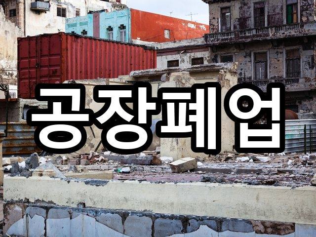 서울-양재동-인테리어철거-철거 07