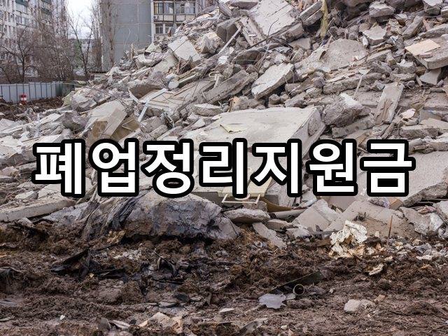 서울-잠실동-철거업체-철거 02