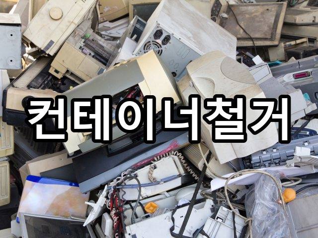 서울-내곡동-철거업체-철거 05